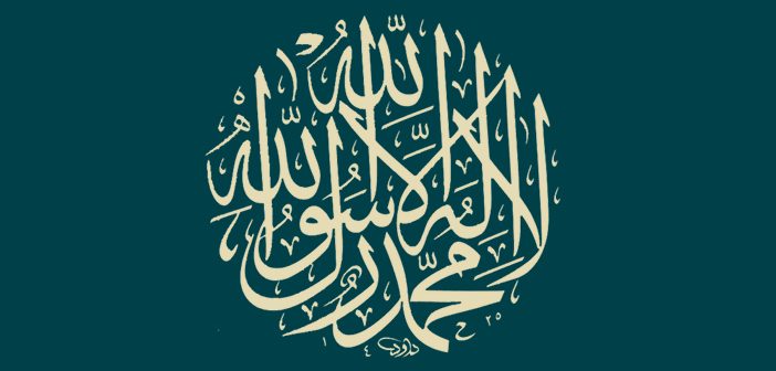 Kelime-i Şehâdetin Ontolojik Ve Epistemolojik Derinliği